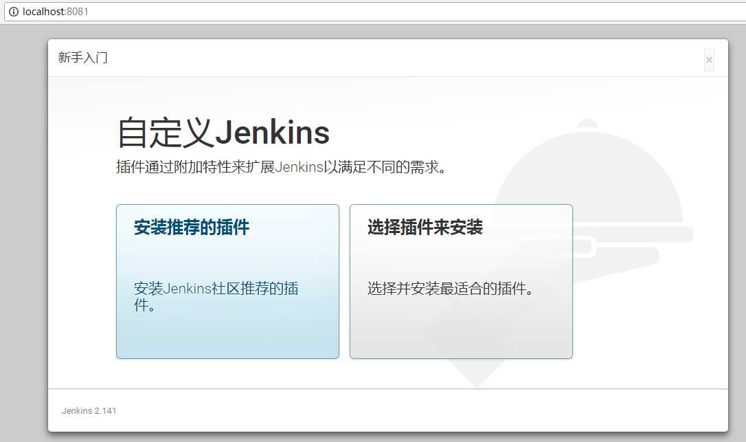 jenkins安装插件选择