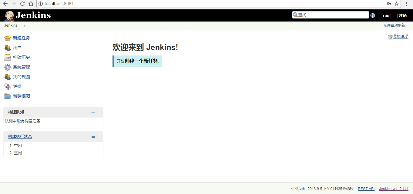 jenkins管理员登录界面